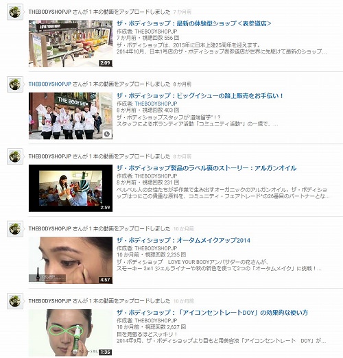 ザ・ボディショップ　YouTube