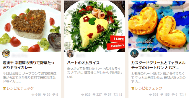 ハートの形のレシピと料理アイディア2 505件 SnapDish